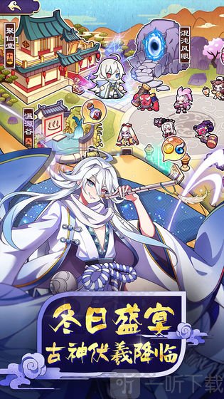 元气封神