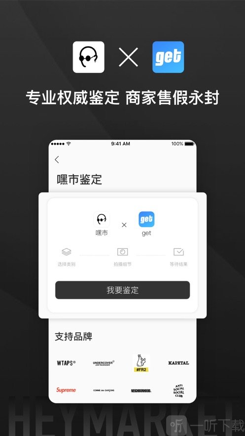 嘿市