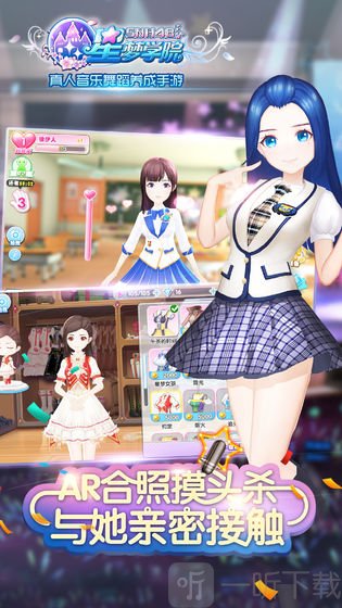 星梦学院