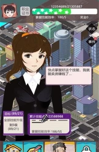 我卖房子贼溜红包版