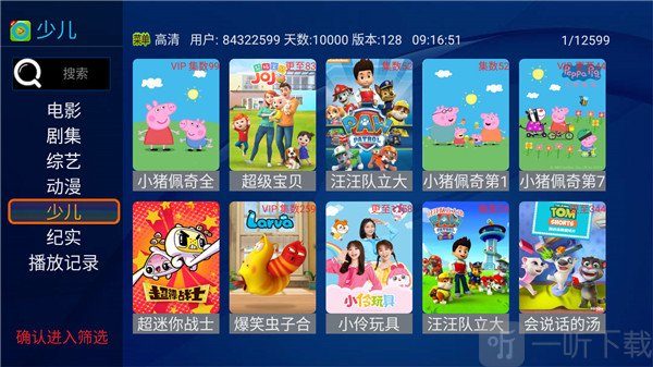百新影视