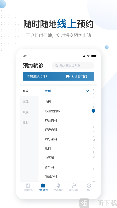曜影医疗