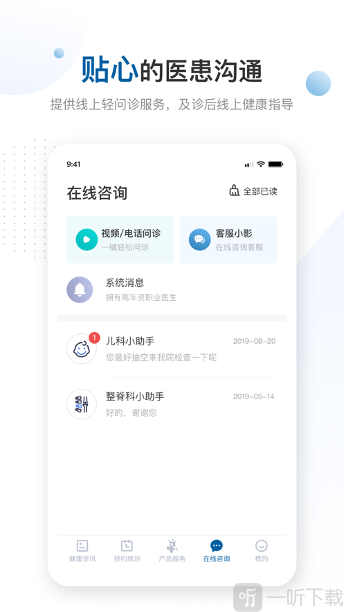 曜影医疗