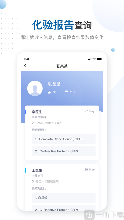 曜影医疗