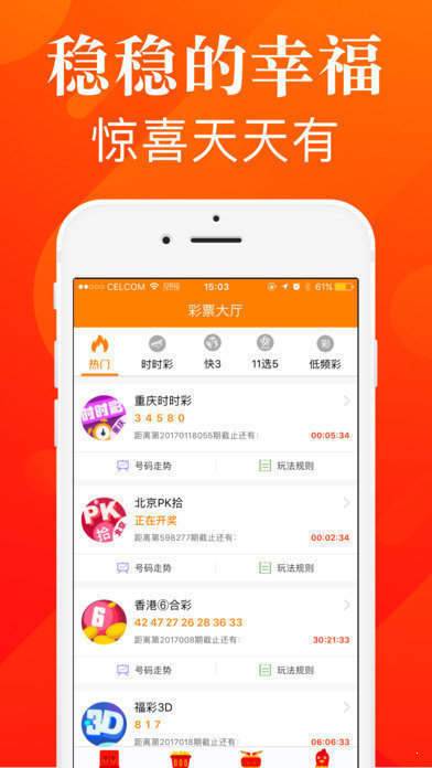 廊坊鸿运体彩p3预测