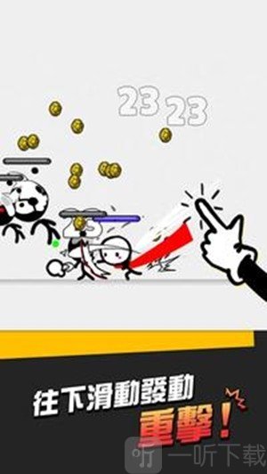 超级动作英雄火柴人大战