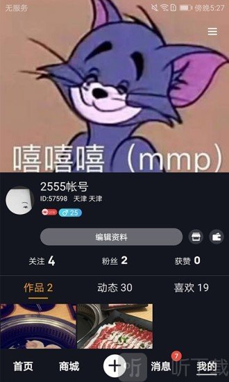 当当秀