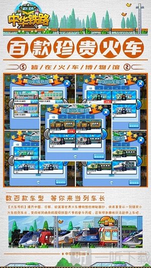 中华铁路