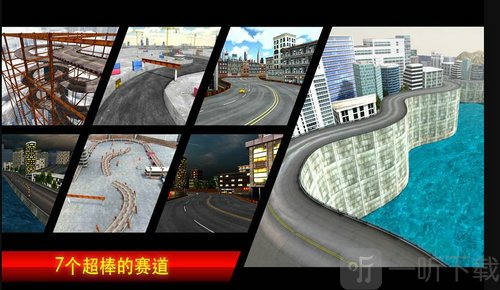 赛车冲冲冲
