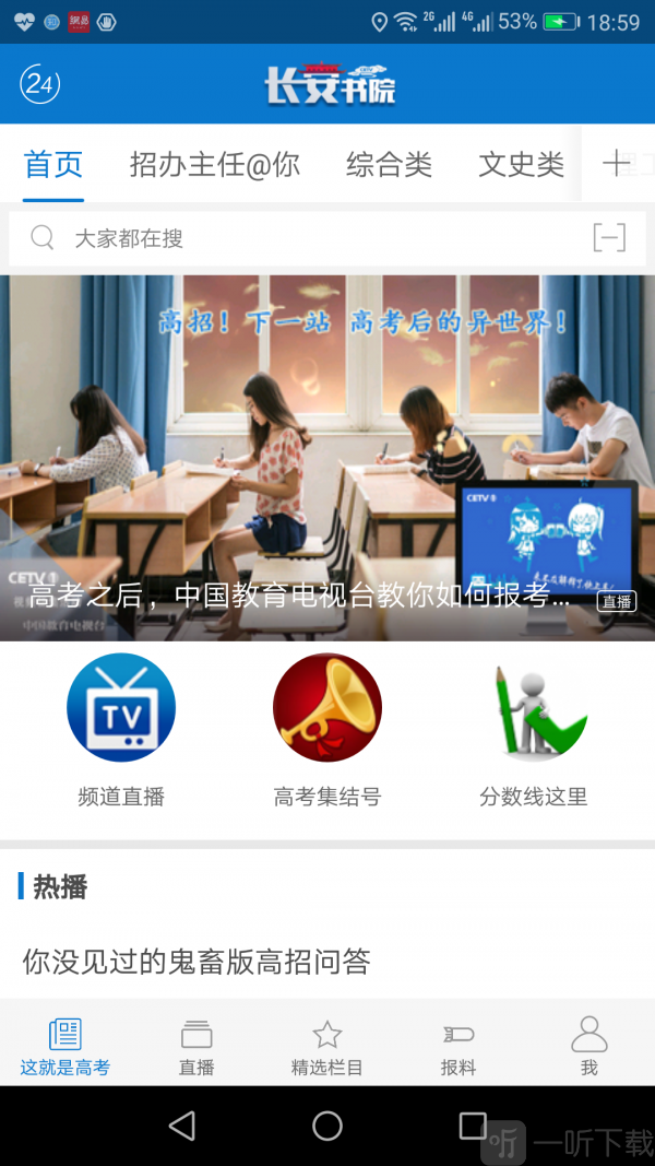 长安书院