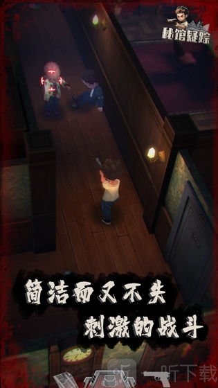 秘馆疑踪