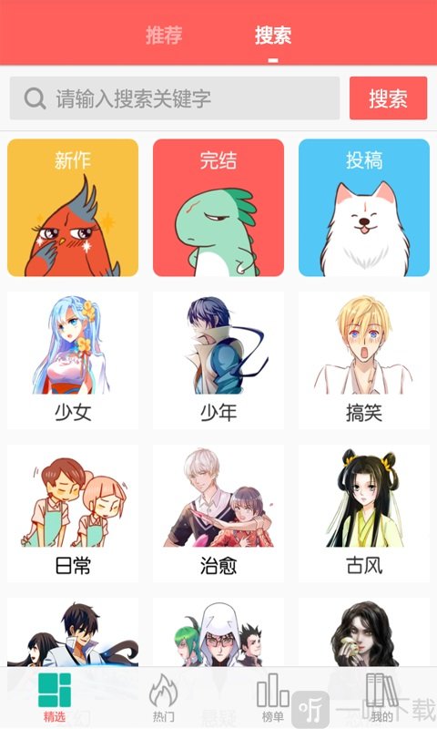 微微漫画