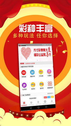 天空彩票与你同行香港小说