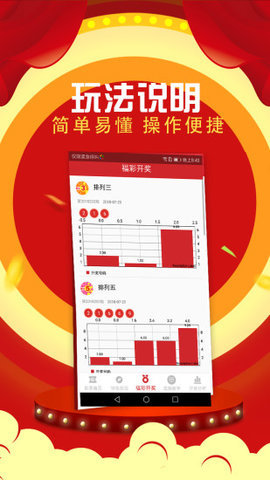 天空彩票与你同行香港小说