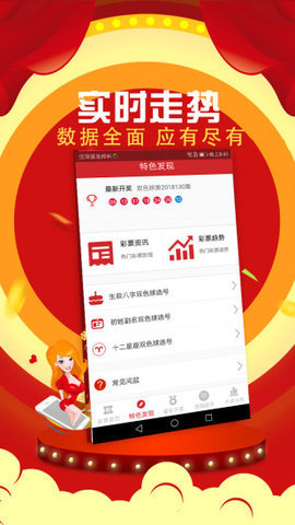 天空彩票与你同行香港小说