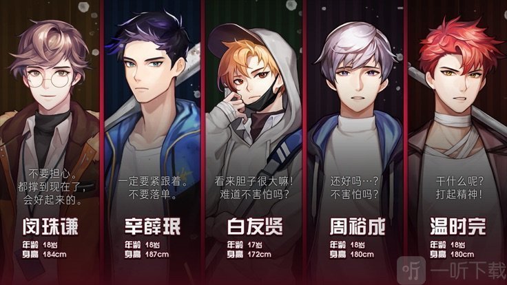 危险的家伙们