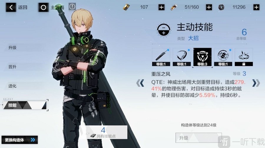 战双帕弥什物理队怎么玩 战双帕弥什物理队意识及阵容搭配