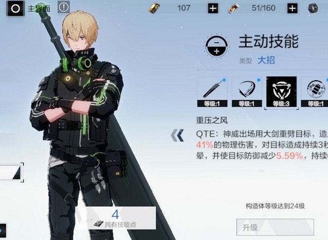 战双帕弥什物理队怎么玩 战双帕弥什物理队意识及阵容搭配