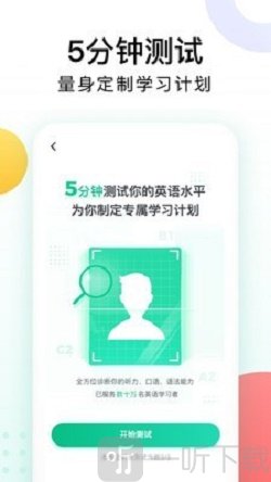开言英语