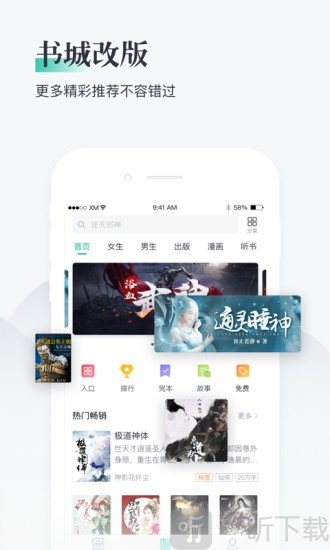 91熊猫看书