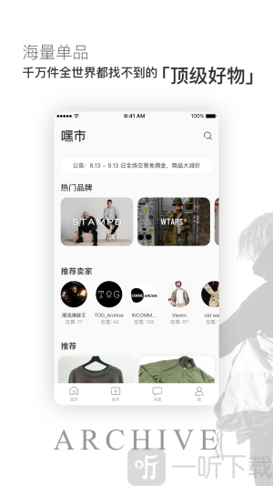 嘿市app
