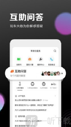 九号出行