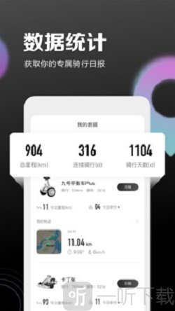 九号出行