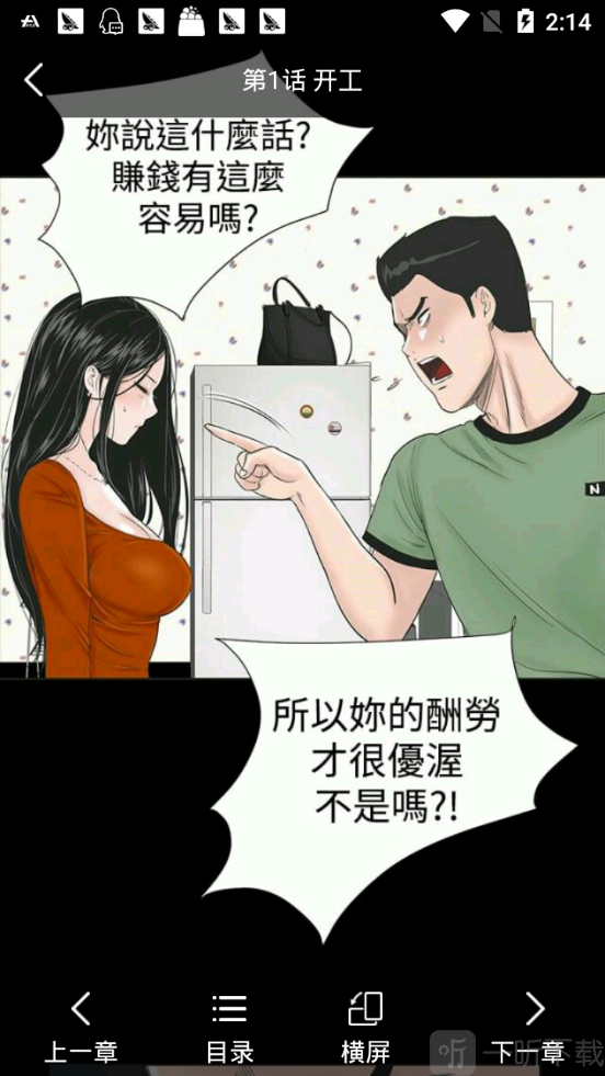 媚媚漫画