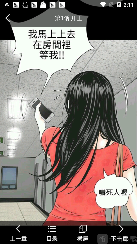 媚媚漫画