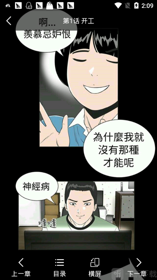 媚媚漫画