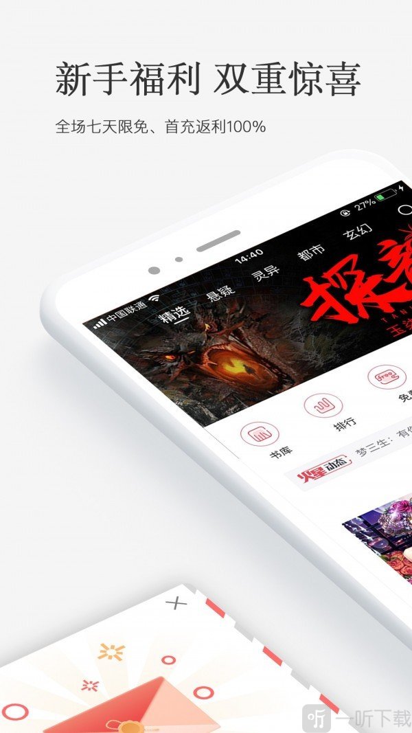火星小说