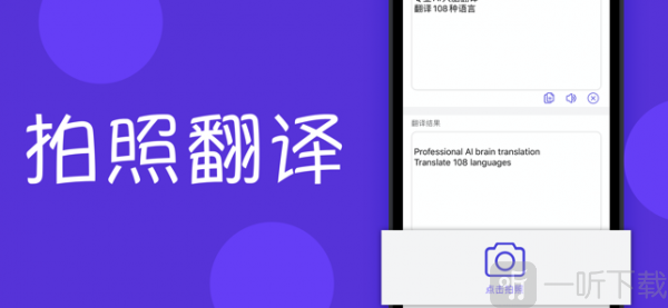 我的翻译官