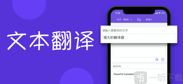 我的翻译官