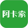 阿卡索英语