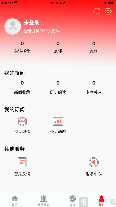 数房