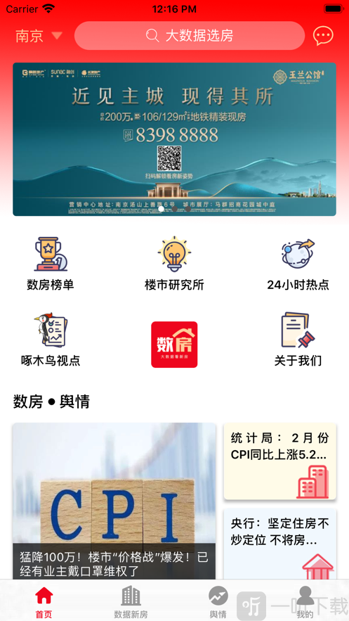数房