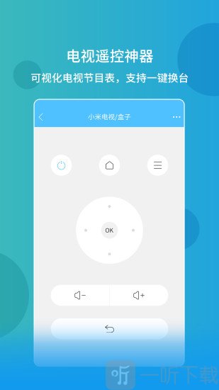 空调万能遥控器