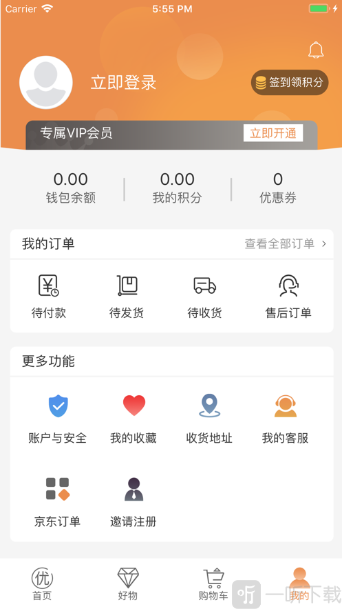简值