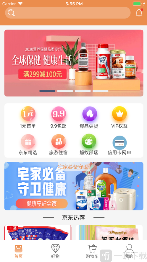 简值
