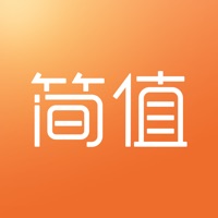 简值