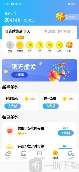 晴象天气