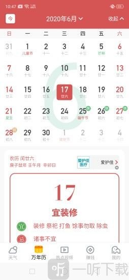 晴象天气