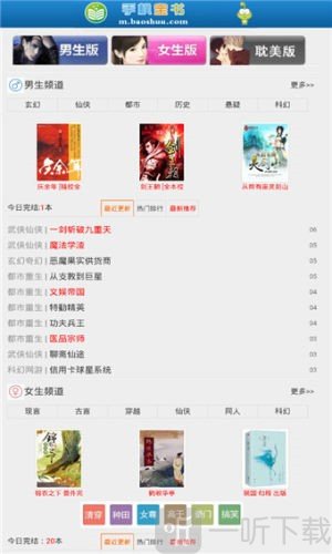 宝书网