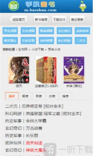 宝书网