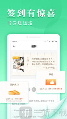 九库阅读免费小说