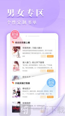 九库阅读免费小说