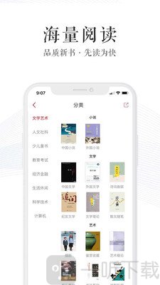 新华读佳