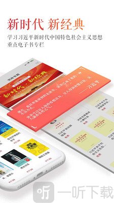 新华读佳