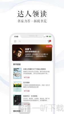 新华读佳