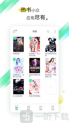 TXT全本免费阅读